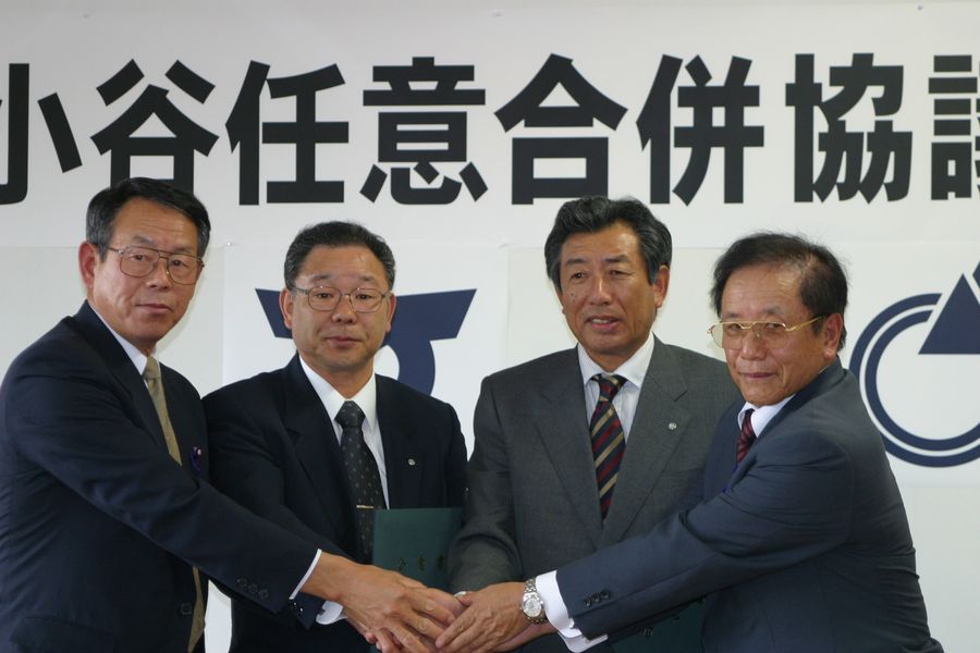 2003年 白馬小谷任意合併協議会 設立