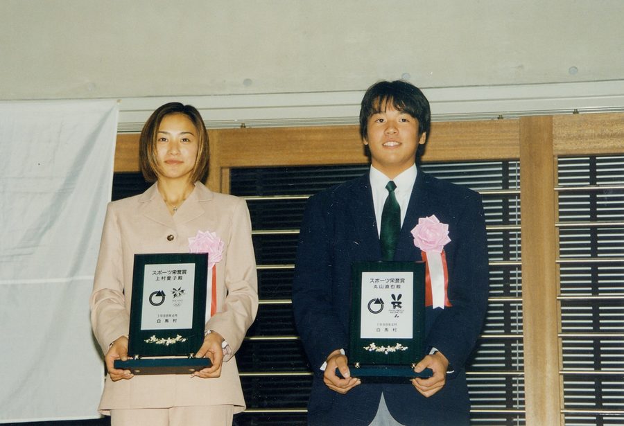 1998年 上村愛子選手・丸山直也選手に白馬村スポーツ栄誉賞