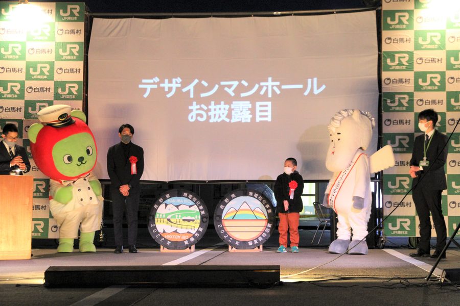 2022年 白馬駅90周年イベント