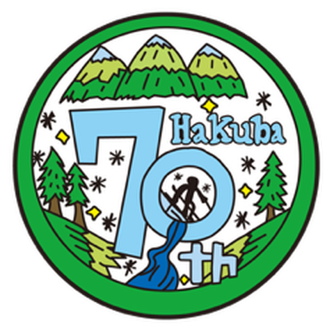 白馬村制施行70周年記念ロゴマーク