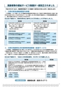 広報はくば2013年4月号