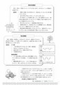 広報はくば2013年4月号