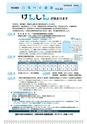 広報はくば5月号