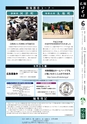 広報はくば6月号