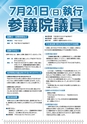 広報はくば6月号