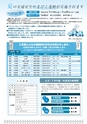 広報はくば6月号