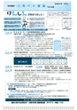 広報はくば6月号