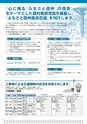 広報はくば7月号