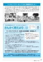 広報はくば7月号