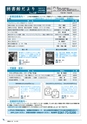 広報はくば7月号