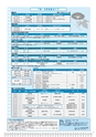 広報はくば7月号