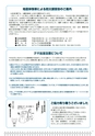 広報はくば8月号