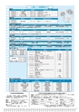 広報はくば１０月号