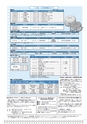 広報はくば11月号