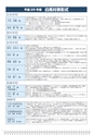 広報はくば11月号