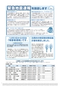 広報はくば11月号