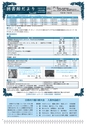 広報はくば12月号