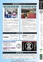 広報はくば12月号