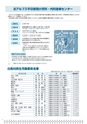 広報はくば12月号