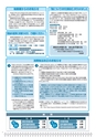 広報はくば12月号