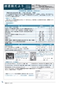 広報はくば1月号