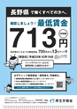 20140213　広報はくば2月号