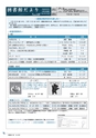 広報はくば3月号