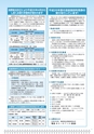 広報はくば3月号