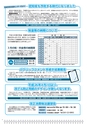 広報はくば3月号