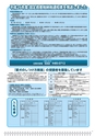 広報はくば4月号