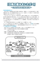 広報はくば4月号