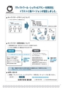 広報はくば4月号