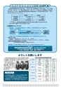 広報はくば4月号