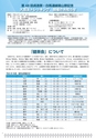 広報はくば5月号