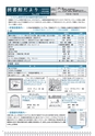 はくば1406月号