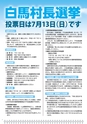 はくば1406月号