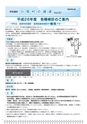 はくば1406月号