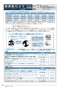 広報はくば7月号