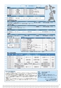 広報はくば7月号