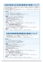 広報はくば7月号