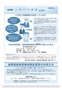 広報はくば7月号