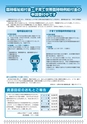 広報はくば8月号