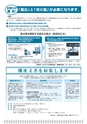 広報はくば1409月号