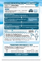 広報はくば1409月号