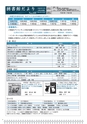 広報はくば10月号