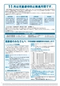 広報はくば10月号