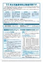 広報はくば10月号