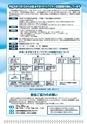 広報はくば10月号