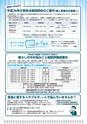 広報はくば11月号