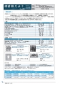 広報はくば11月号